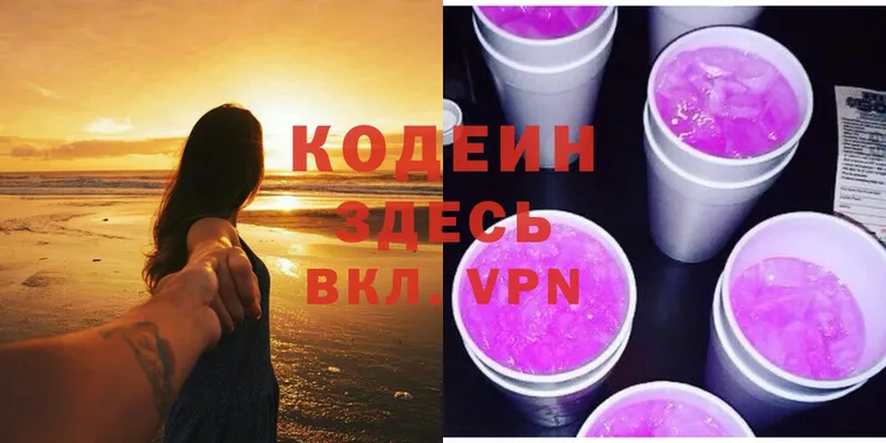 Кодеин Purple Drank  мега сайт  Динская 