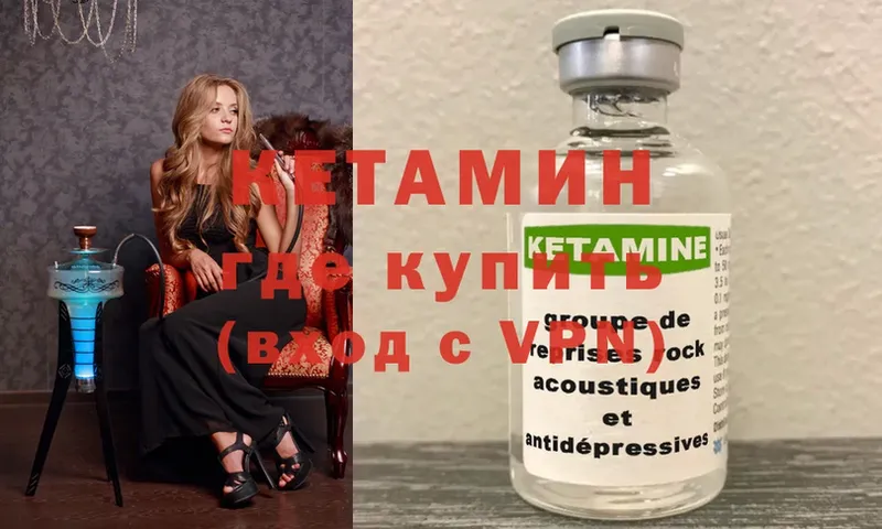 omg как зайти  Динская  КЕТАМИН VHQ 